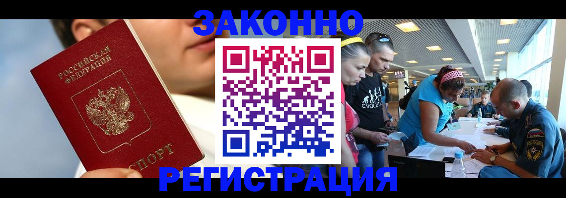 временная прописка в Пермском крае