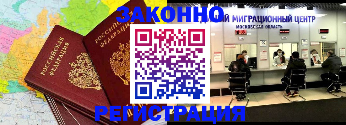 временная регистрация для школы в Пермском крае