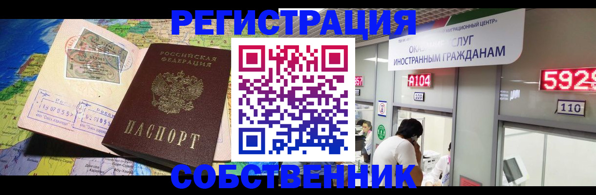 временная регистрация поиск в Пермском крае