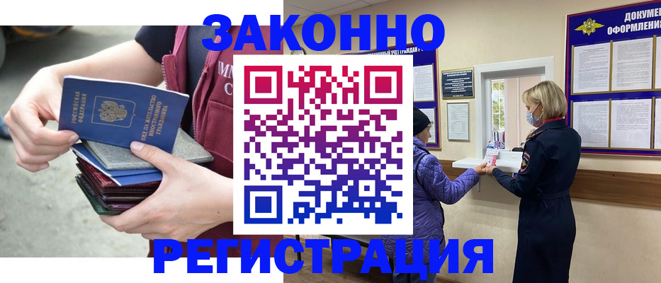 регистрация в Пермском крае