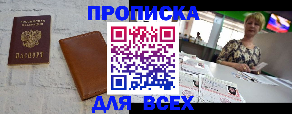 где прописаться в Пермском крае