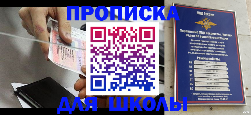 где прописаться в Пермском крае