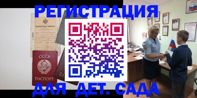 временная регистрация в Пермском крае
