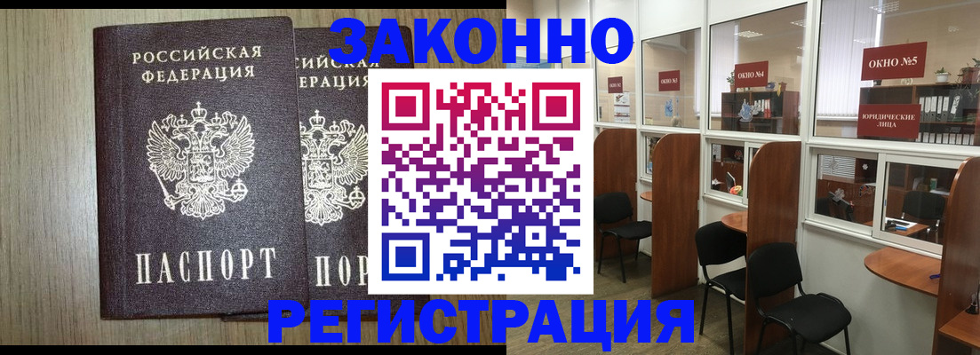 временная регистрация законно в Пермском крае