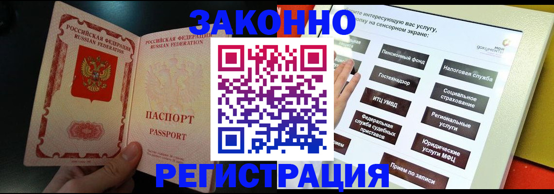 прописка законно в Пермском крае
