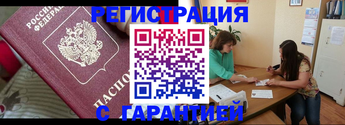 где прописаться в Пермском крае