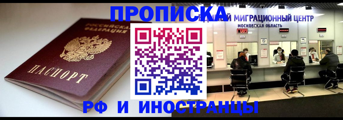 временная регистрация для всех в Пермском крае